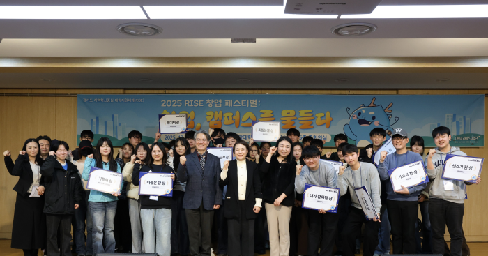 중앙대학교 다빈치캠퍼스 2025 RISE 창업 페스티벌 수상