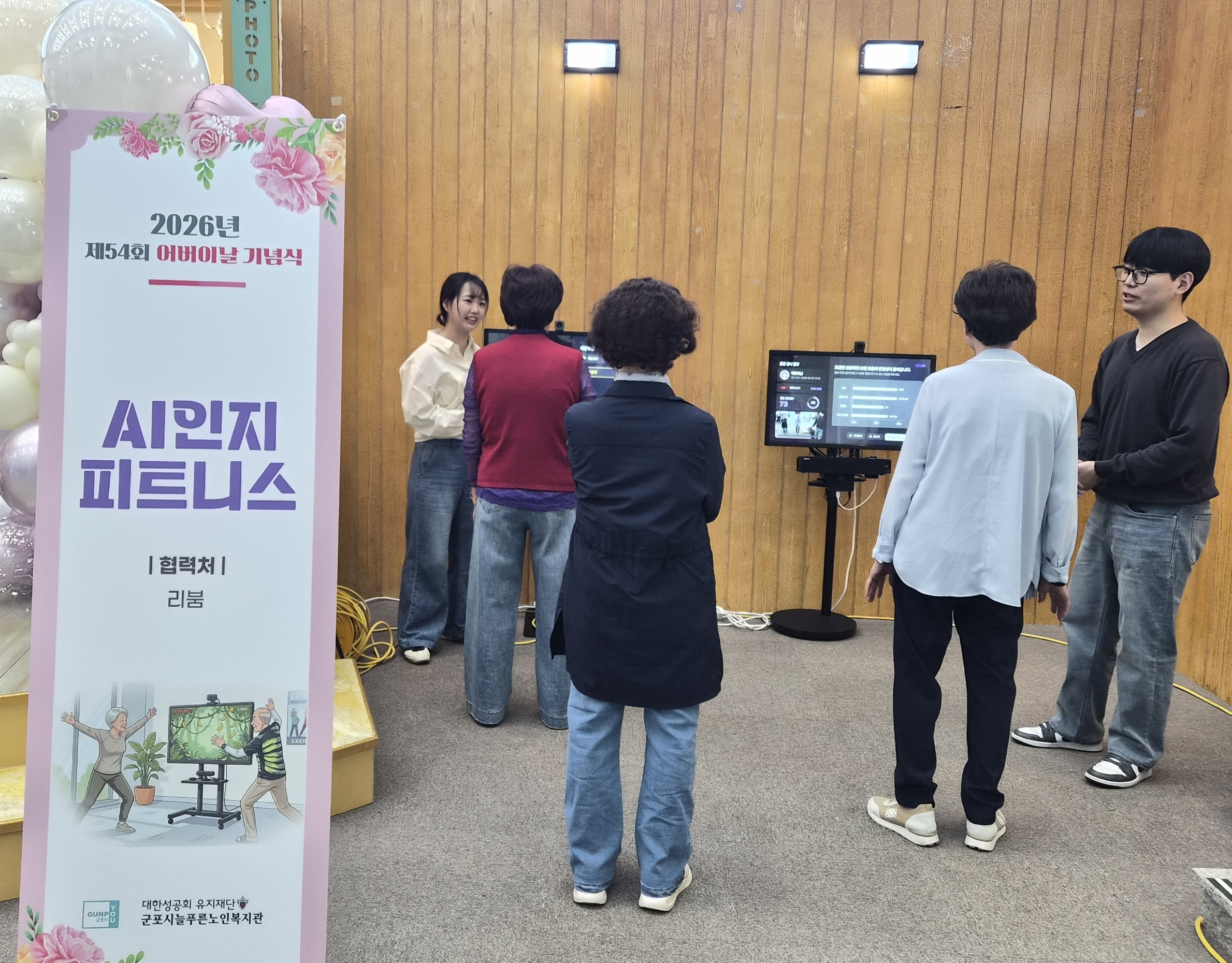 군포시 어버이날 행사 참가