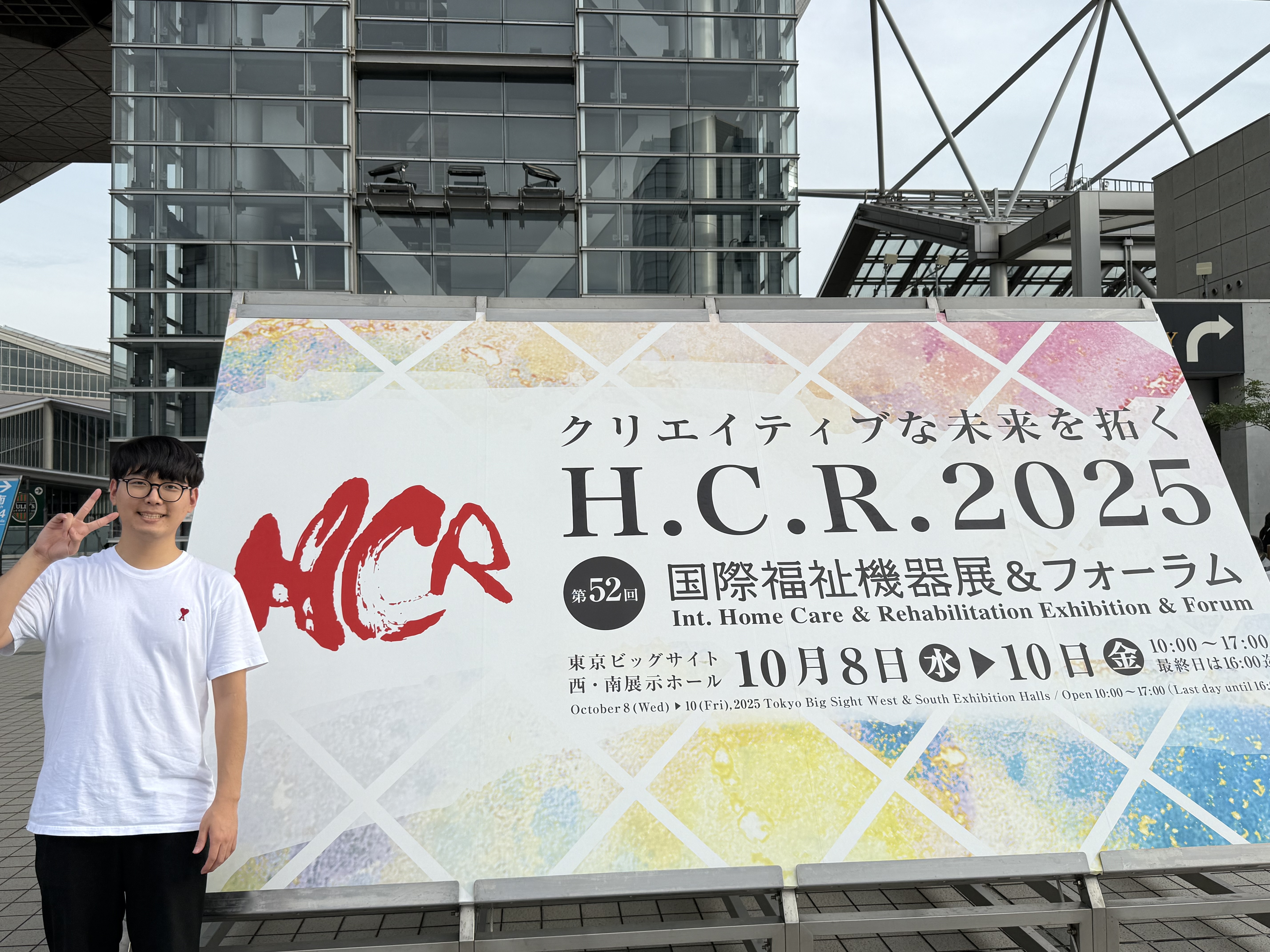 일본 H.C.R. 참관
