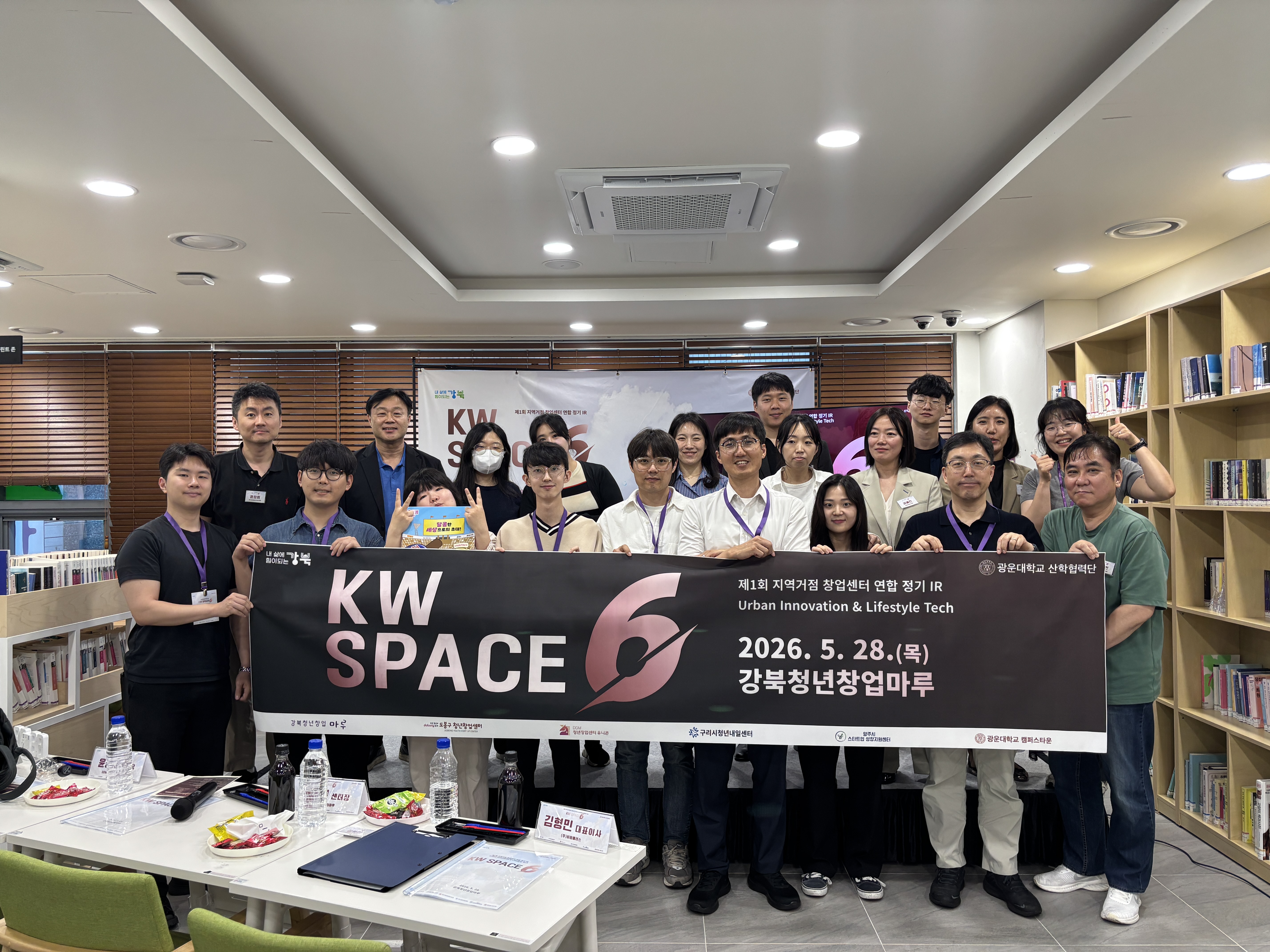 2026 KW Space 6 참여